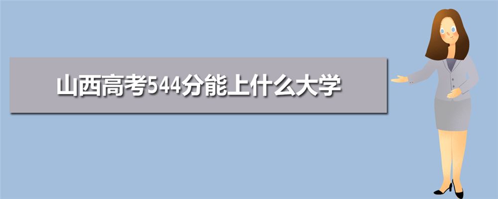 2021山西高考有文科吗