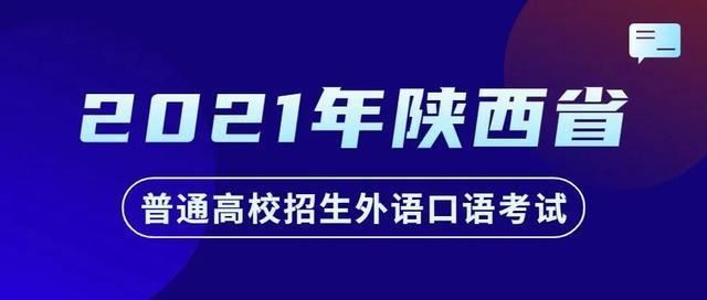 2021陕西高考报名缴费