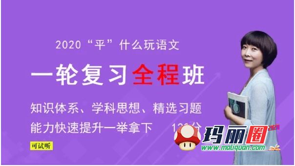 2020高考语文赵平一二轮复习联报班完结版视频网课百度盘下载