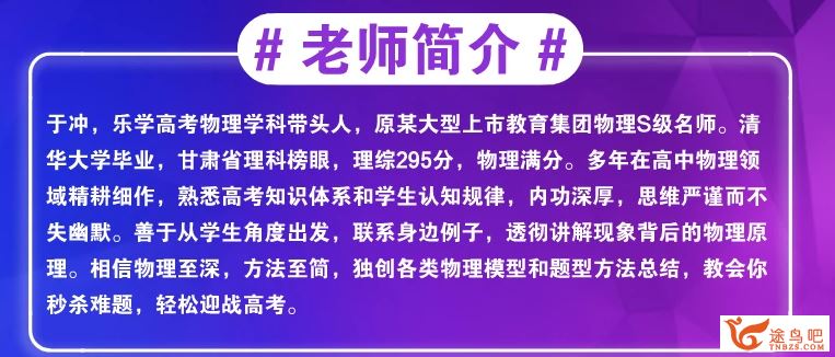 2021高考物理 于冲物理一至五阶段复习联报班百度云下载