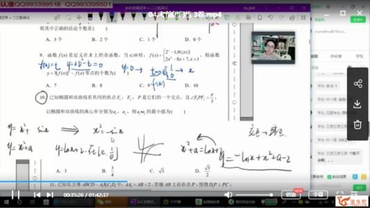 胡金利数学,胡金利2020数学资源