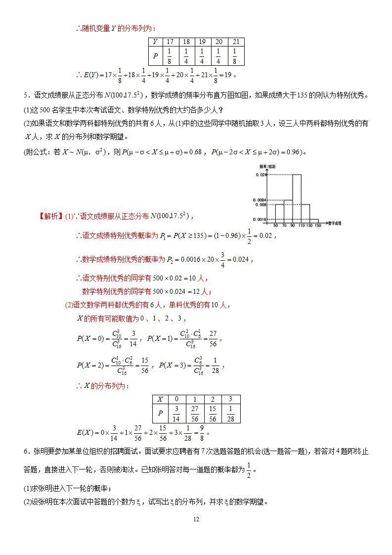 河北省2022年高考数学教材