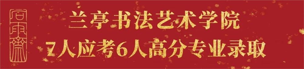 2021安徽省书法高考准考证打印