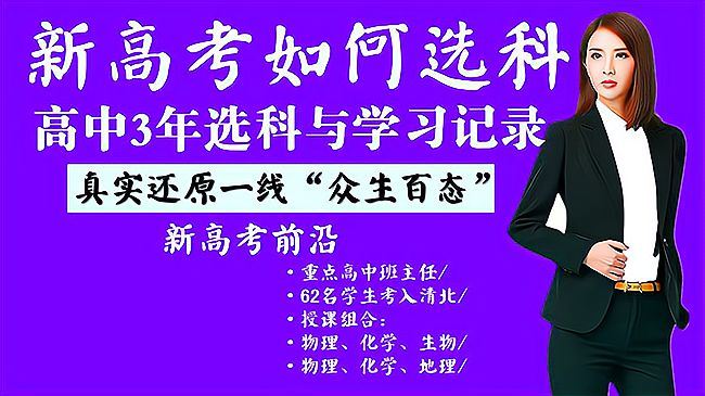 2021新高考学业水平