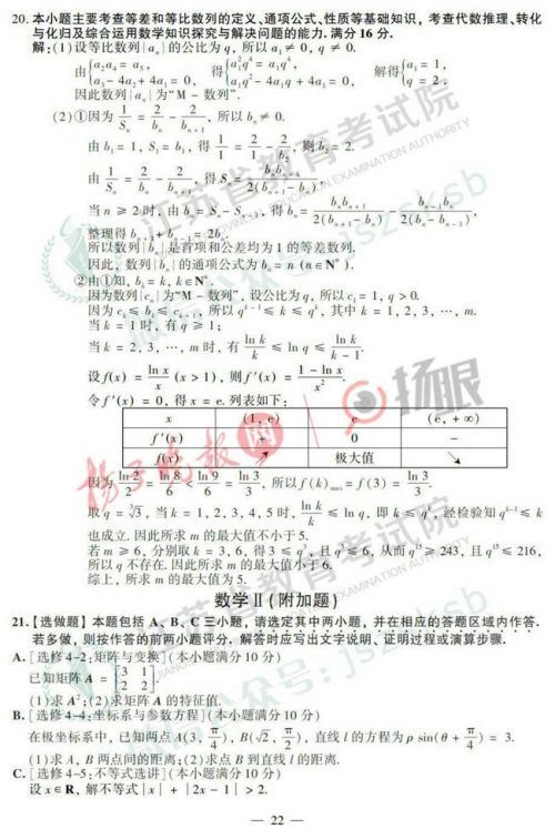 2022年江苏高考文理科数学卷样吗