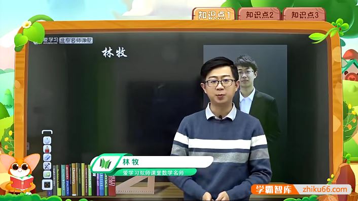 高斯爱学习小学三年级数学β思维创新体系(全国版)视频课程-2022寒假