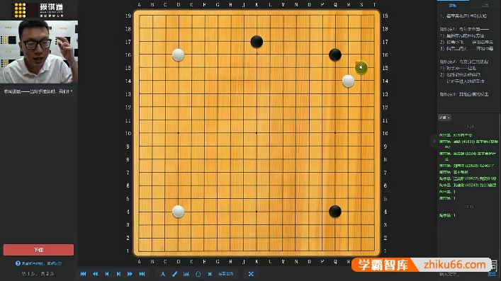 爱棋道王盛强老师围棋I-5集训班(一期+二期)