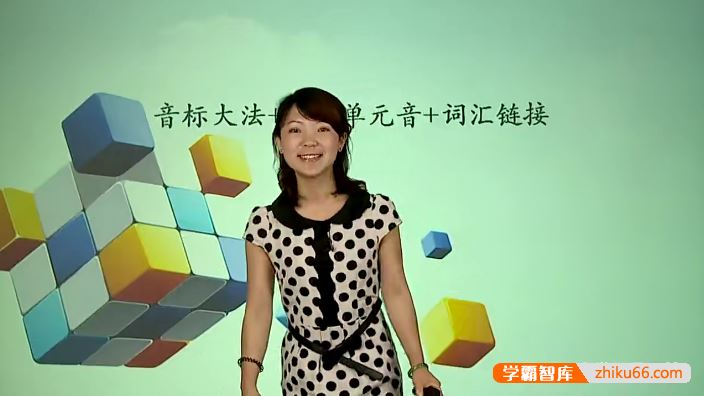 学而思初中英语音标词汇班