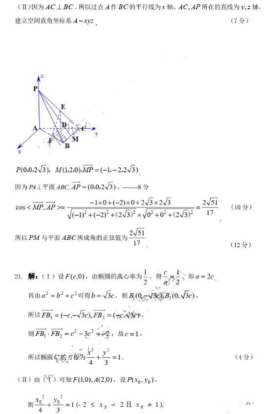 2021决胜高考福建语文第八次