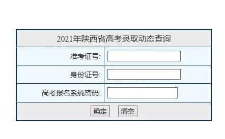 陕西2021高考报名公众号