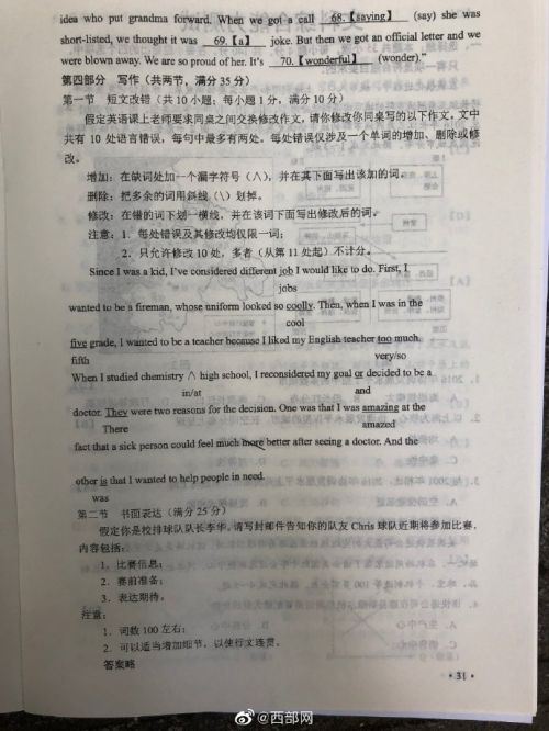 黑龙江高考英语答案