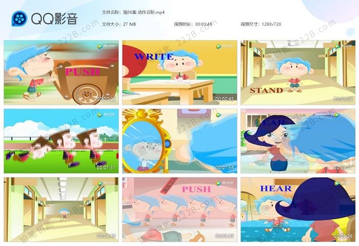 《幼儿启蒙英语》全66集单词速记动画MP4视频 百度云网盘下载