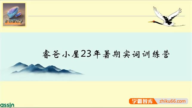 睿爸小屋小笼妈初中语文文言文实词虚词训练营-2023年暑假