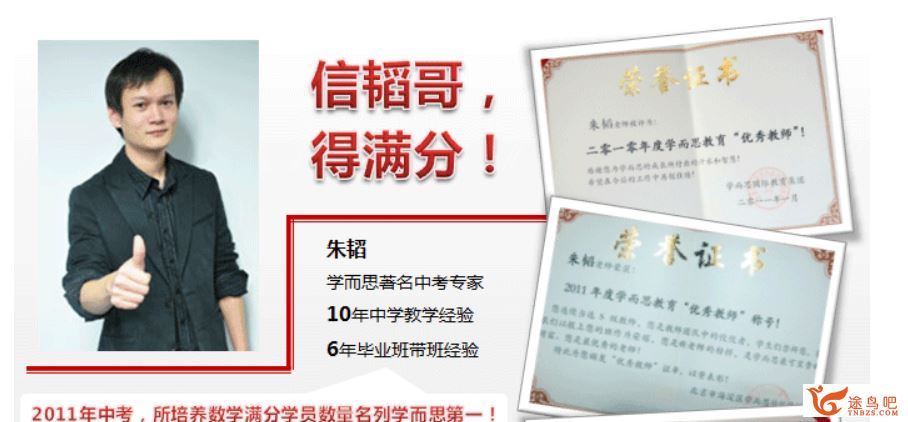 学而思 人教版初一数学年卡课程百度云下载