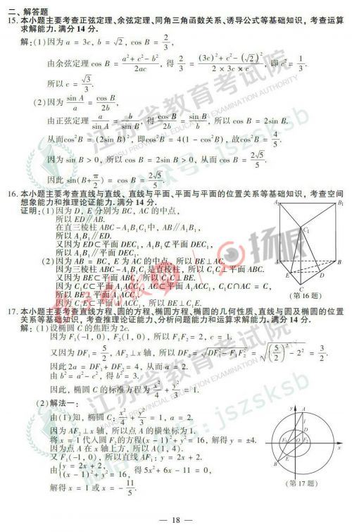 2022年江苏高考文理科数学卷样吗