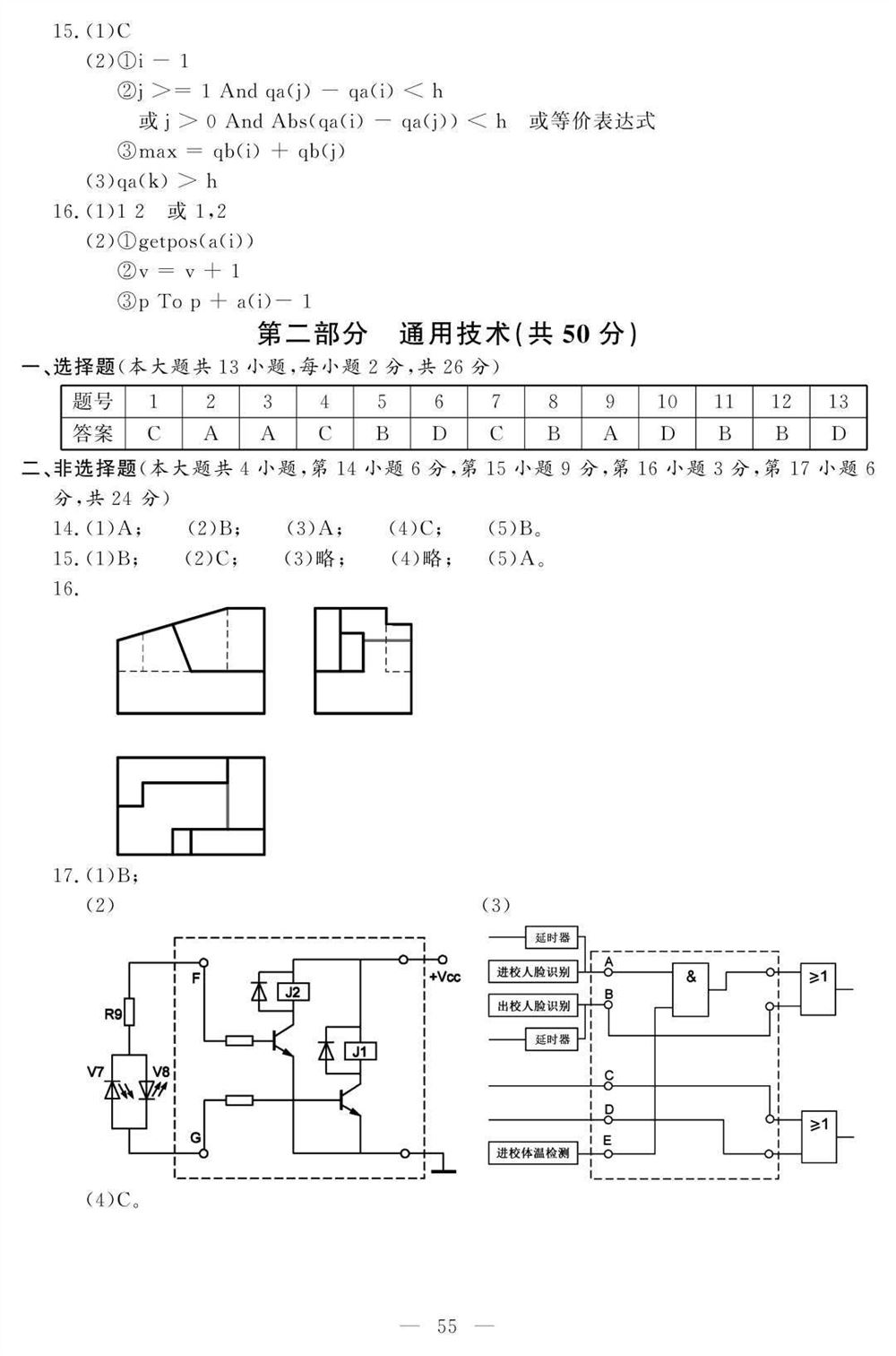 2021新小高考高考生物试卷