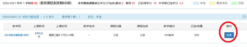 2021年高考大学选修课录取