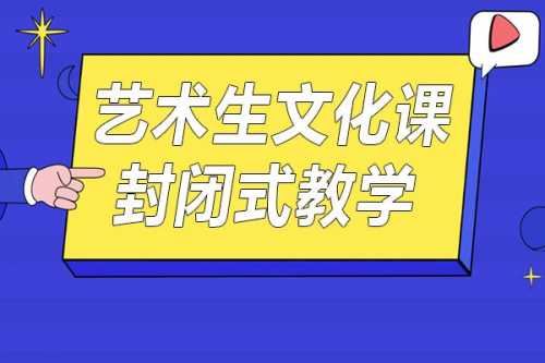 东营高三文化课辅导那家好