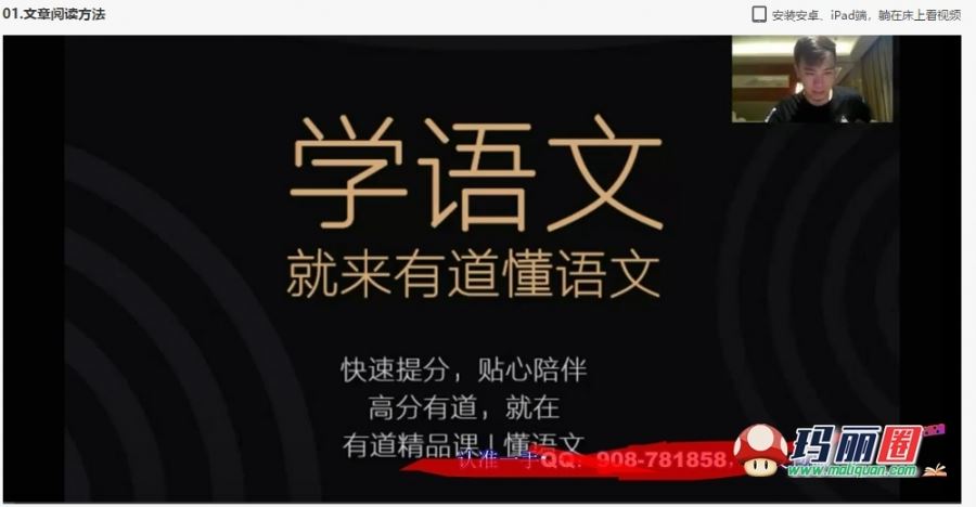 2020董腾【语文】高三高考一二轮全年联报班完整版视频网课百度盘下载