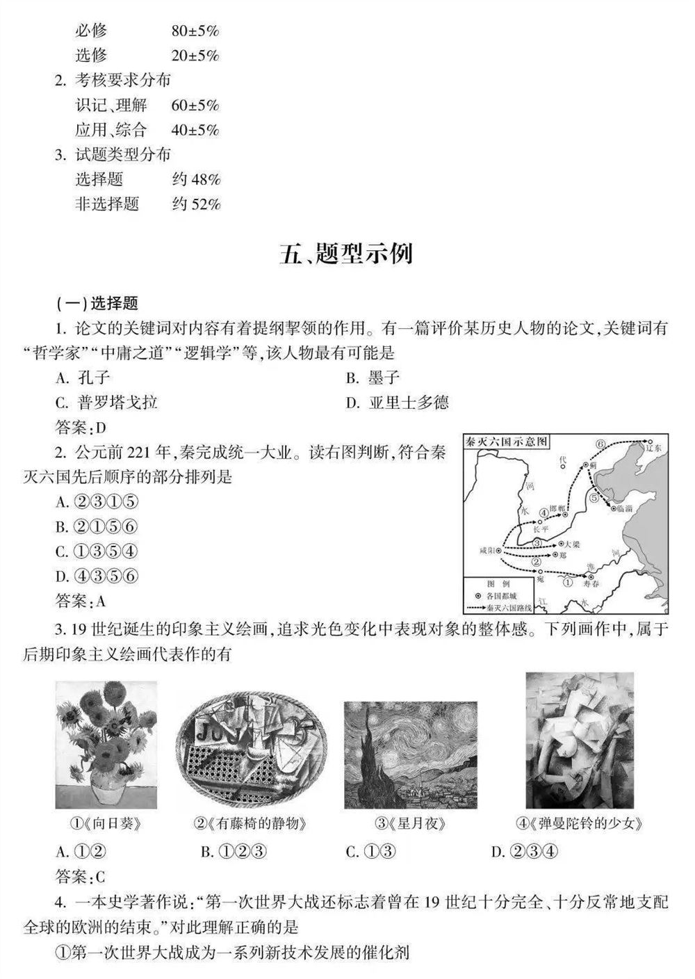 2021浙江数学高考范围