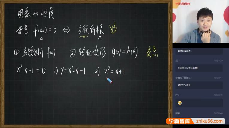 傅博宇数学傅博宇高三数学高考目标985班(全国)-2020春季