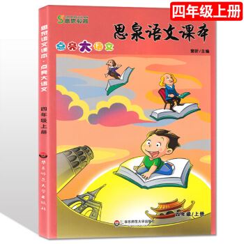 小学大语文,小学有必要学大语文吗