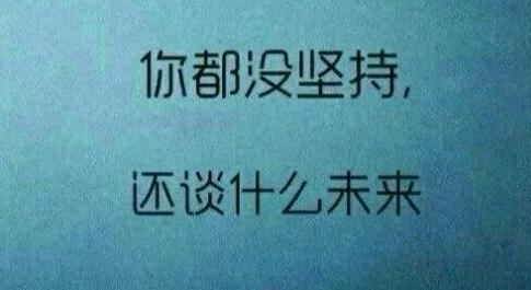 杨青青:20岁的你应该记住这些忠告-个人成长-专升本网