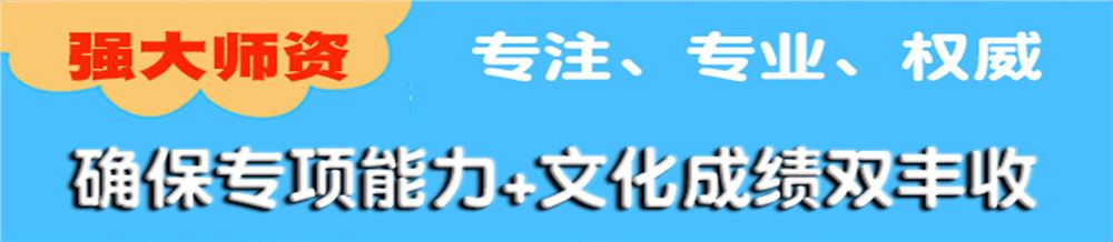 北京高考体育单招培训