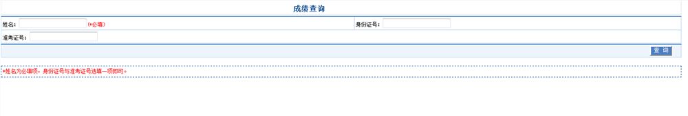 2022广西卫生副高考试成绩可以查询没