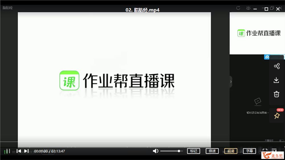 金淑俊 2021春 高二化学春季尖端直播班(选修3+5)（更新中）...