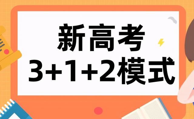 湖北省2021新高考志愿填报方式