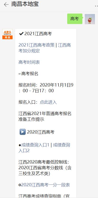 2021年江西高考模式