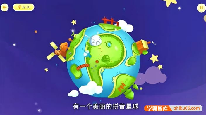 小灯塔学堂拼音启蒙必修动画视频课程,在游戏中成为拼音小达人