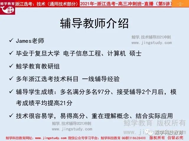 浙江高考通用技术培训网课