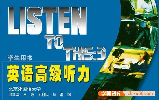 外研社英语教材配套听力音频(1~6年级上下全册)