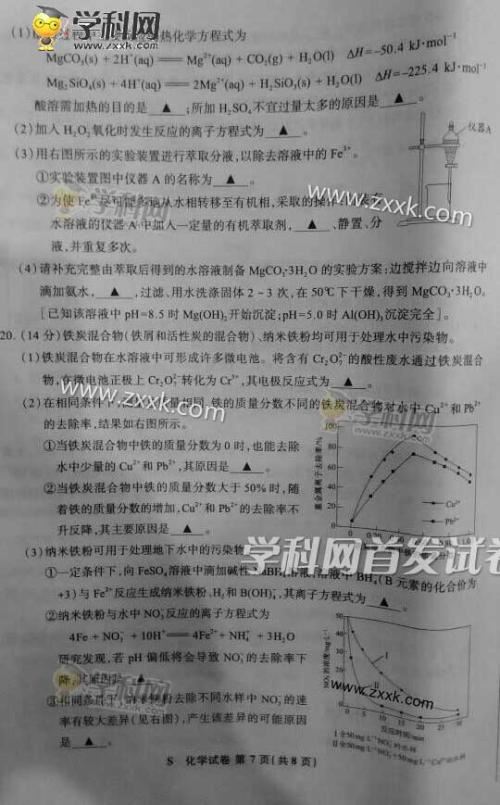 吉林省化学高考题,高考化学题库