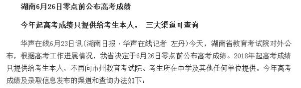 湖南省高考700分以上