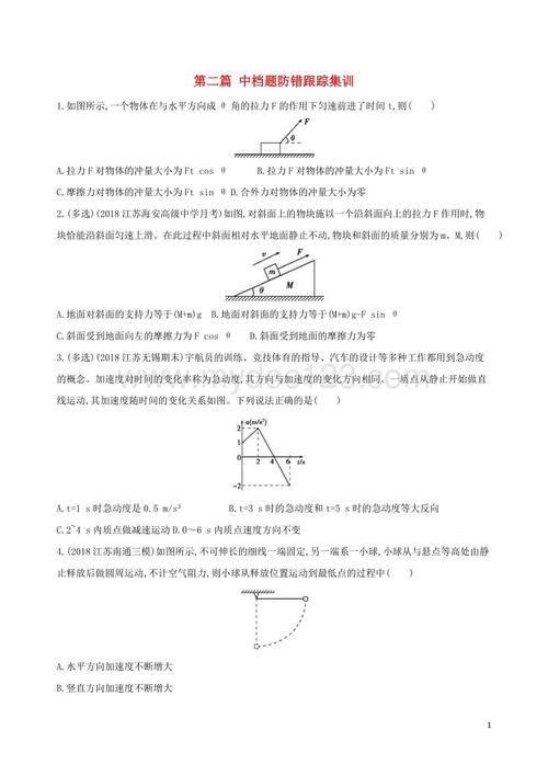 2014江苏高考物理,2014年江苏高考物理难度