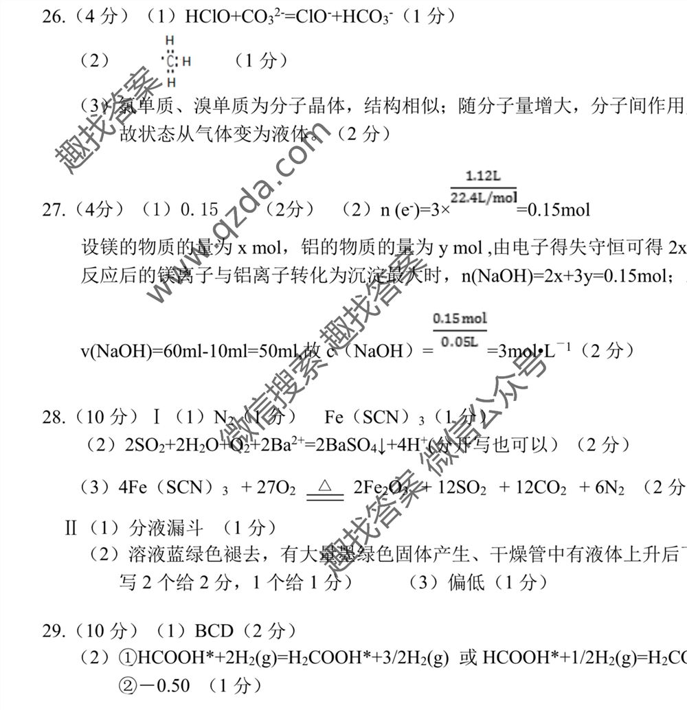 2021浙江省名校新高考研究