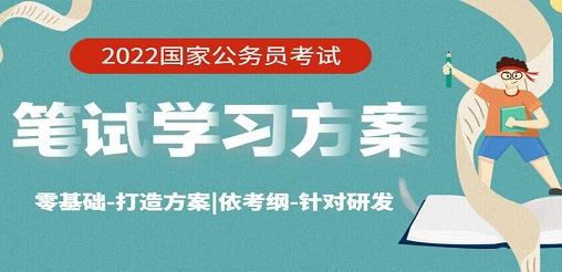 2022四川国考职位高考报名时间截止日期