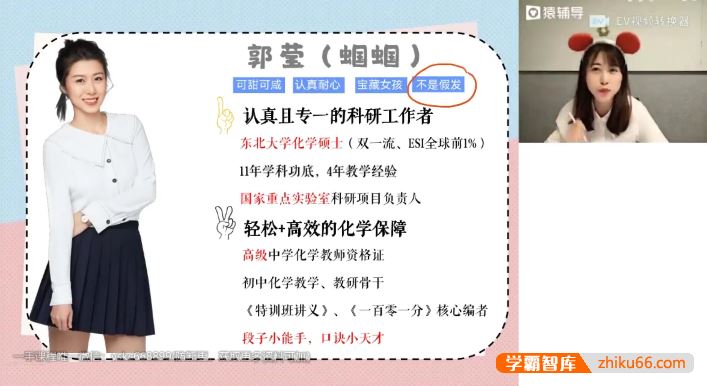 郭莹化学2024届初三化学 郭莹中考化学A+班-2023年秋季上