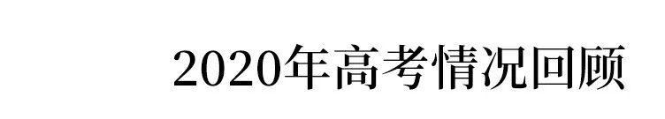 安徽高考2021选几科