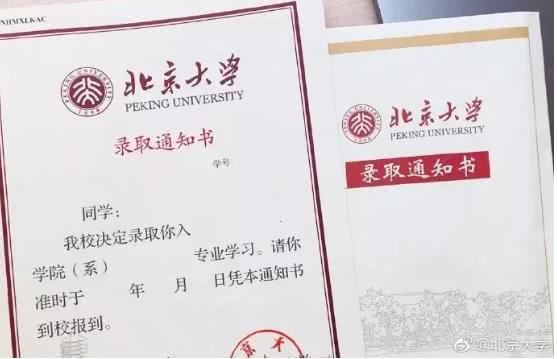 北京大学高考录取分数线