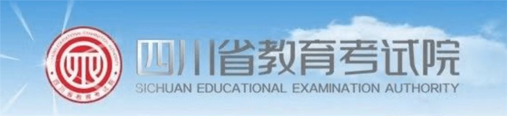 四川省2022年网上高考报名系统