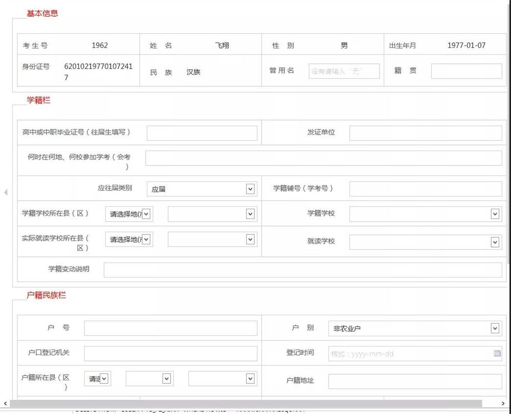 2021甘肃高考报名费