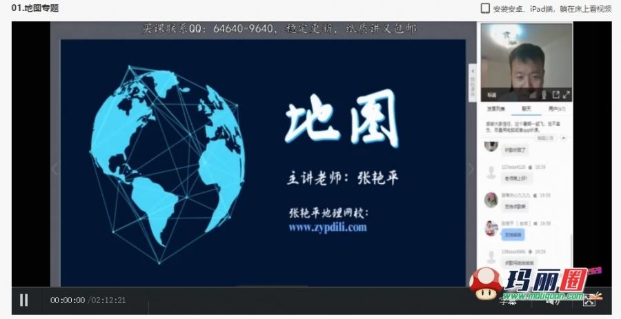 2020高考张艳平地理一二轮全年班完结版视频网课百度盘下载