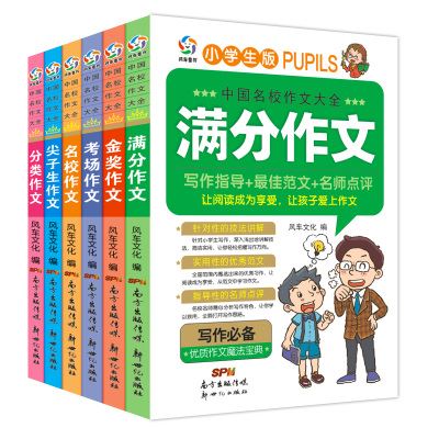 小学生作文辅导,小学写作文的七大技巧