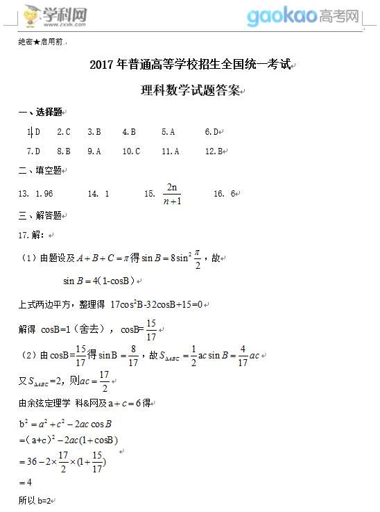 适合甘肃高考的数学辅导书