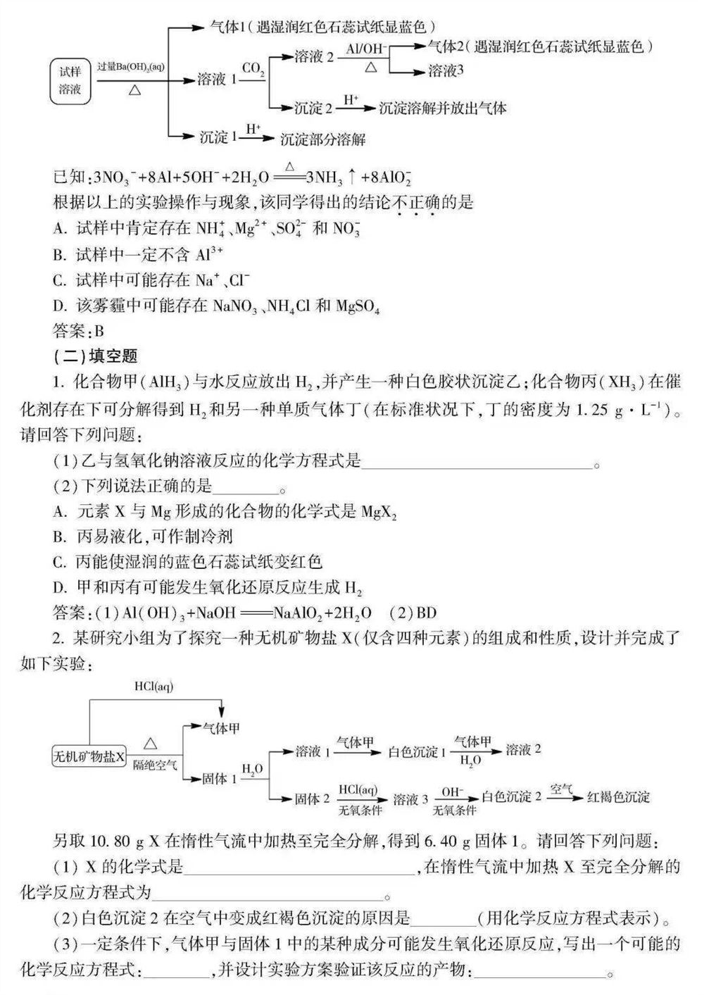 2021浙江数学高考范围