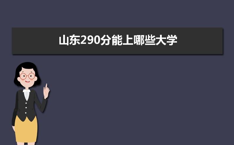 2021年高考河北和山东样吗